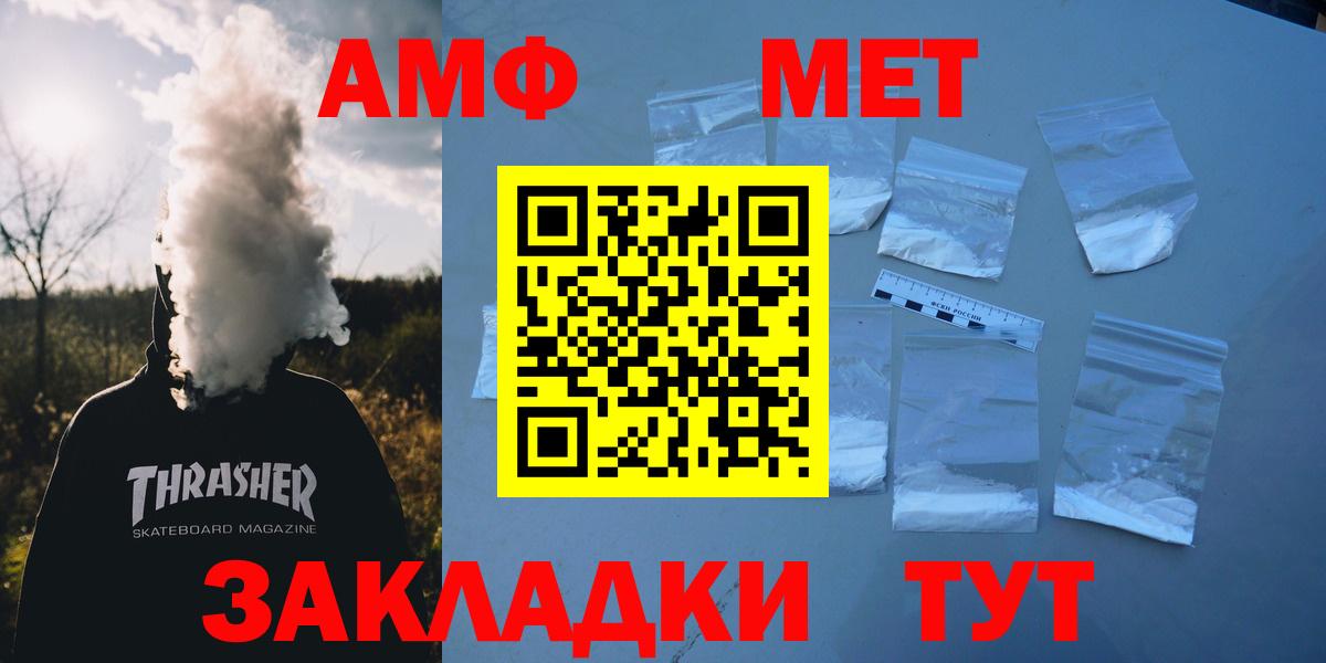 АМФЕТАМИН  Амфетамин Розовый  Вход с VPN  Гуково 