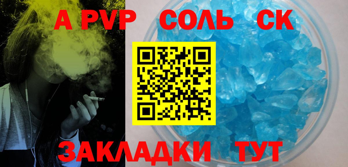Alpha PVP VHQ  Вход с VPN  Гуково  A PVP СК КРИС  A PVP крисы CK 