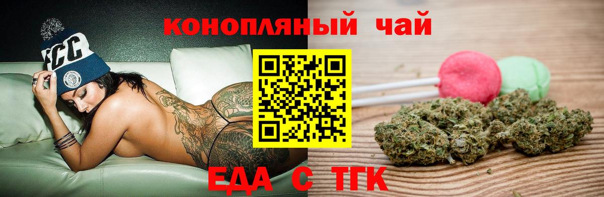 Cannafood марихуана Гуково