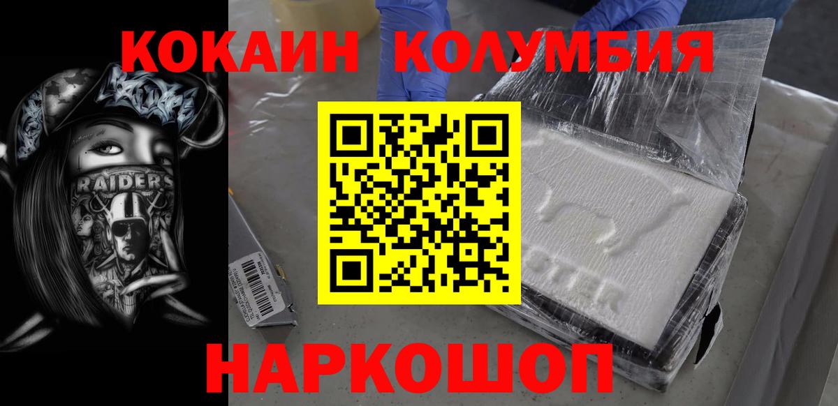 COCAIN VHQ  Вход с VPN  Cocaine Columbia  Гуково 