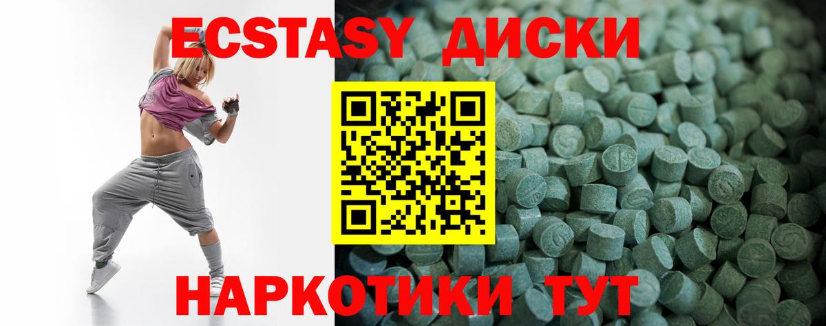 Экстази 250 мг Гуково