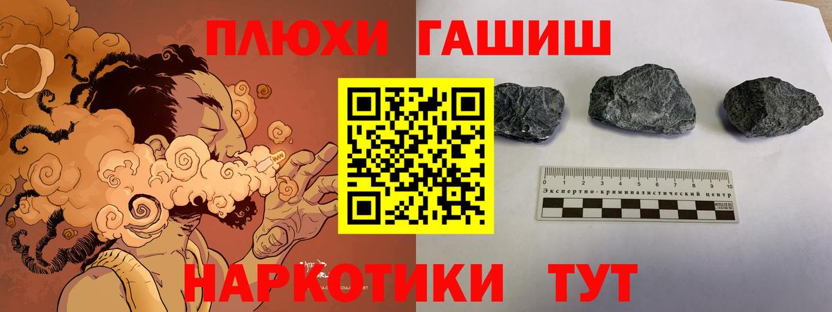 Гуково  Гашиш Ice-O-Lator  Вход с VPN  ГАШИШ индика сатива 