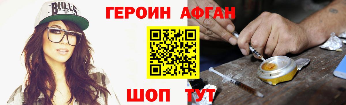 Гуково  ГЕРОИН  Вход с VPN  ГЕРОИН Heroin 