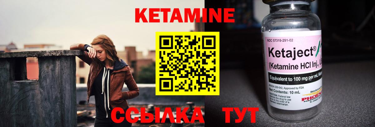КЕТАМИН ketamine  Вход с VPN  Гуково 