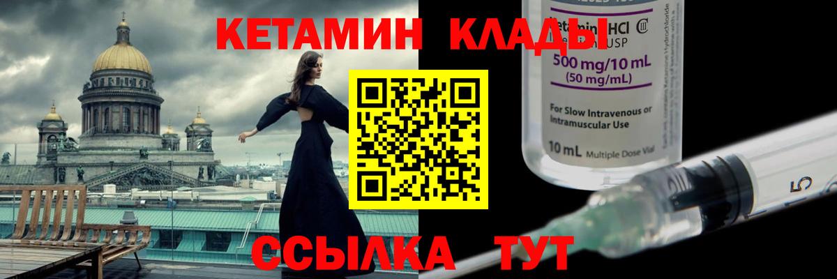 Кетамин ketamine Гуково