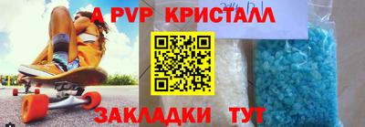 крисы Ливны