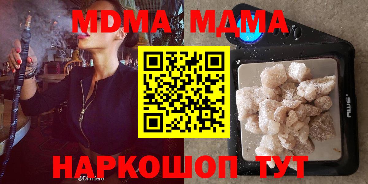 МДМА VHQ Гуково