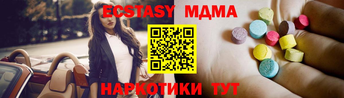 МДМА crystal  MDMA кристаллы  МДМА  Гуково  Вход с VPN 