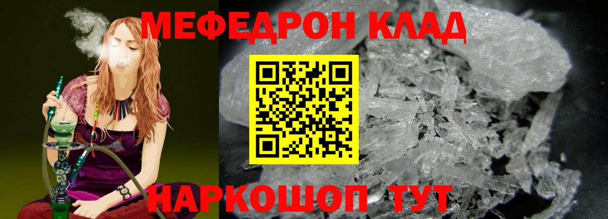 Меф мука Гуково