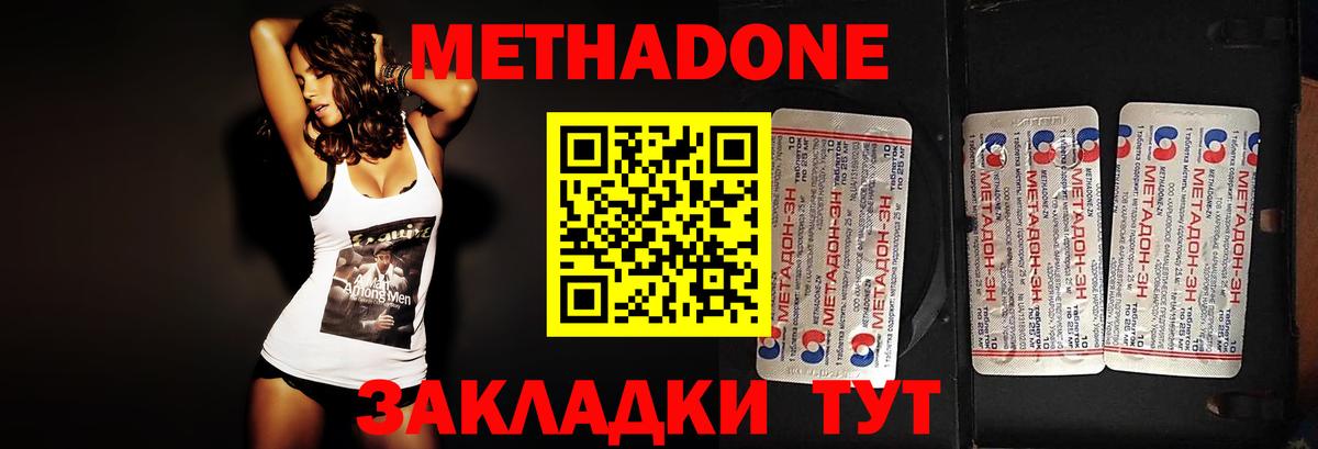 МЕТАДОН VHQ  Метадон белоснежный  Вход с VPN  Гуково 