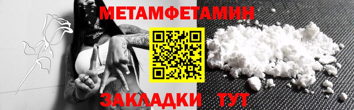 МЕТАМФЕТАМИН витя Гуково