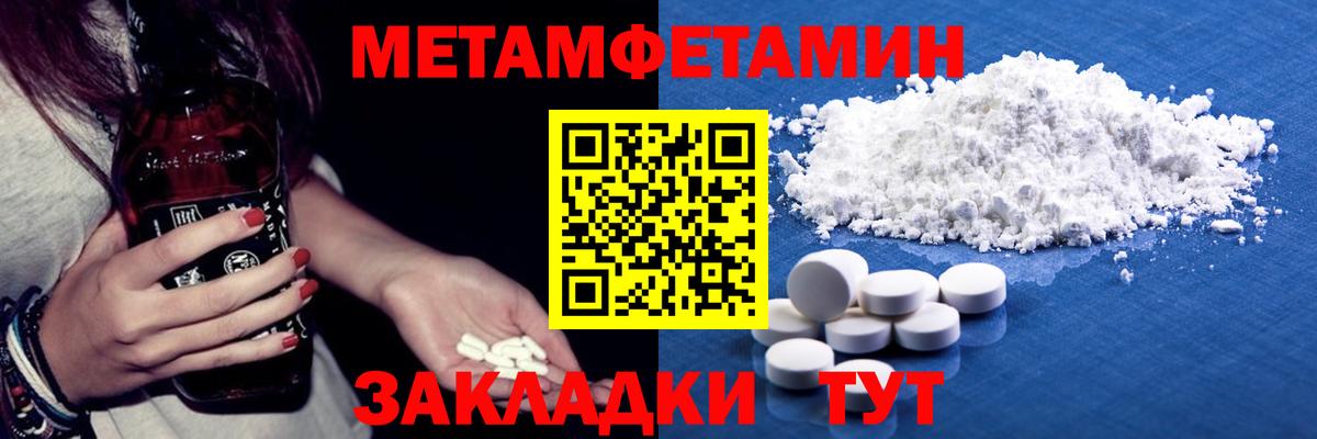 Гуково  МЕТАМФЕТАМИН Декстрометамфетамин 99.9%  Вход с VPN 