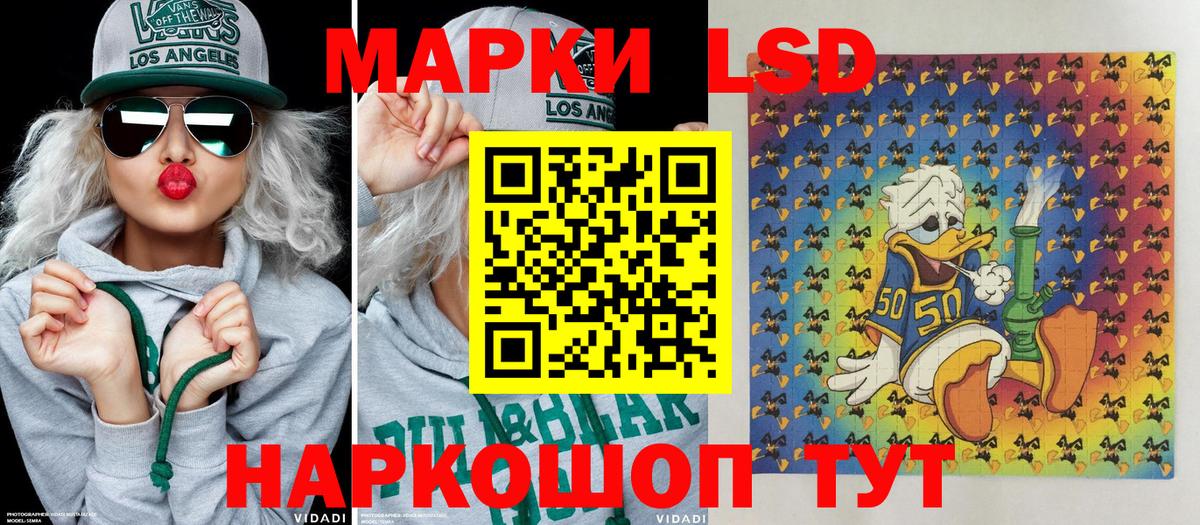 Наркотические марки 1500мкг Гуково