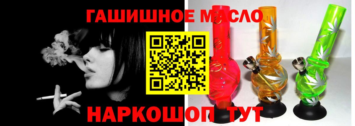 Гуково  Дистиллят ТГК THC oil  Вход с VPN  ТГК концентрат 