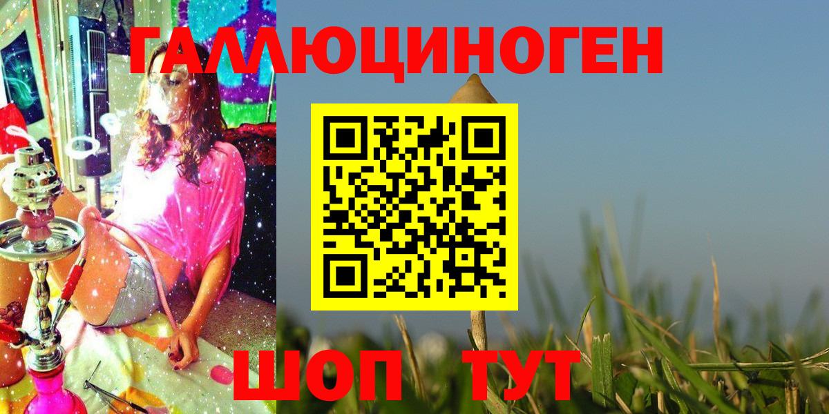 Гуково  Галлюциногенные грибы MAGIC MUSHROOMS  Вход с VPN 