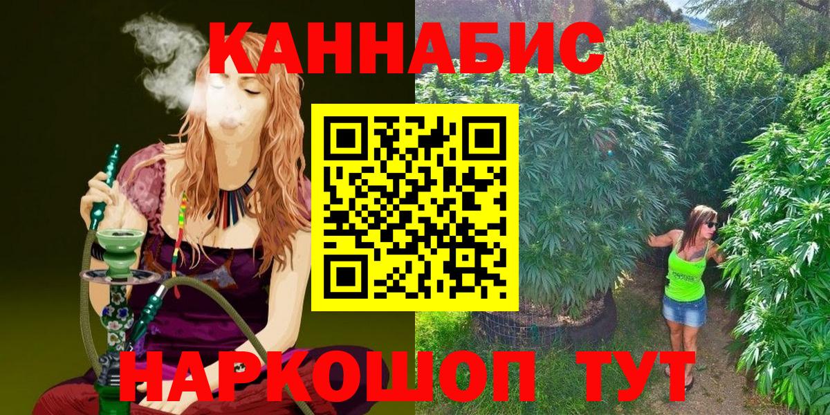Конопля MAZAR  Вход с VPN  Гуково  Конопля Amnesia  Конопля семена 