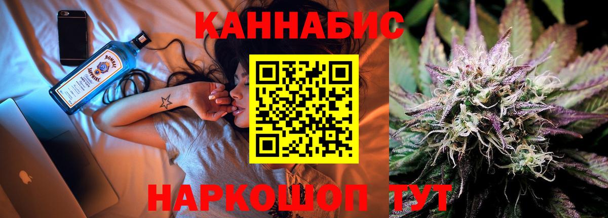 Шишки марихуана план Гуково